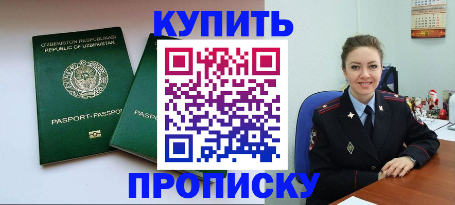 временная регистрация в квартире в Великих Луках