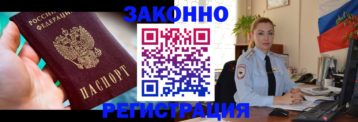 прописка для школы в Великих Луках